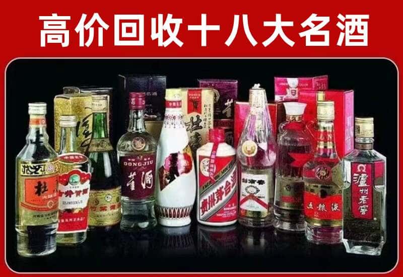 察哈尔右翼前旗茅台酒回收