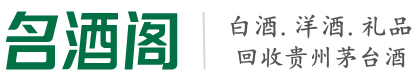 察哈尔右翼前旗得宝烟酒回收店